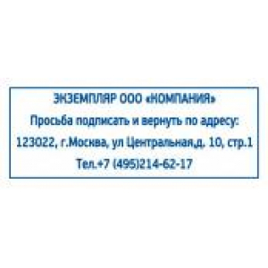 Штампы возвратный экземпляр в Екатеринбурге Штампы возвратный экземпляр в Екатеринбурге
